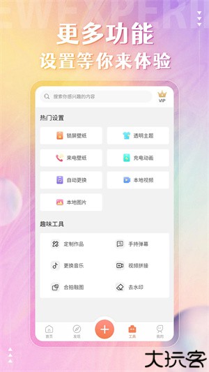 动态壁纸精灵最新版