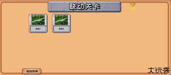 植物大战僵尸精华版