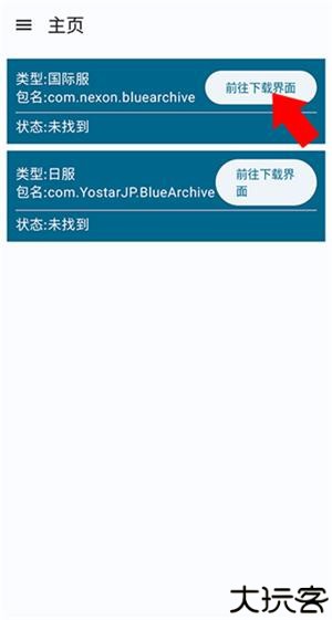 BA资源下载器