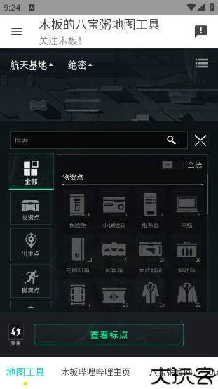 三角洲行动地图工具