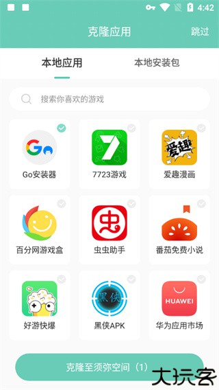 须弥空间