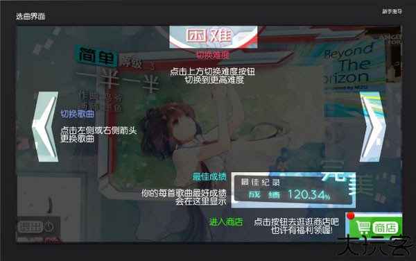 同步音律
