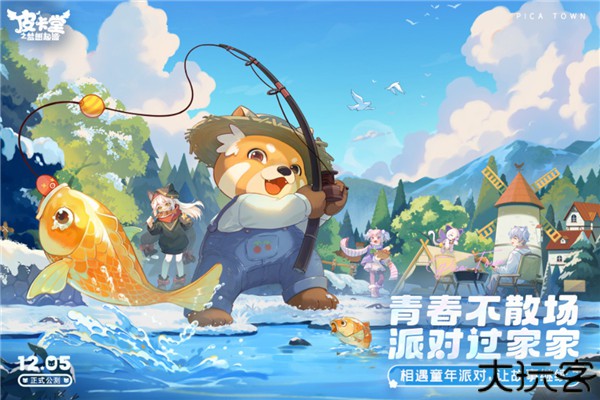 皮卡堂之梦想起源