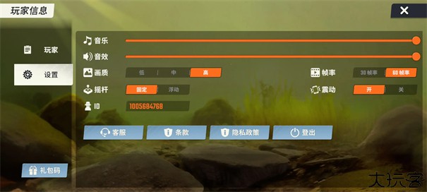欢乐钓鱼大师