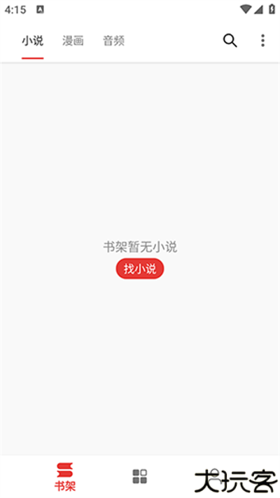 奇酷阅读内置书源