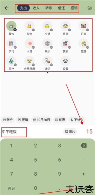 小青账