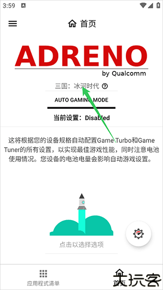 gamers gltool pro中文版