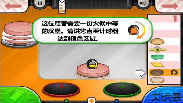 老爹汉堡店hd版本