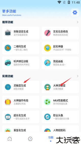 YZL和平工具箱
