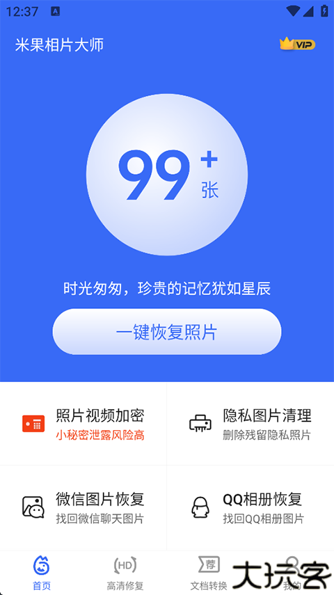 米果相片大师