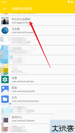 林瓜瓜公益弱网