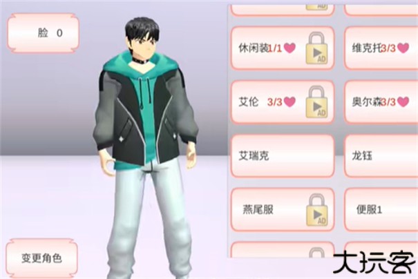 樱花校园模拟器