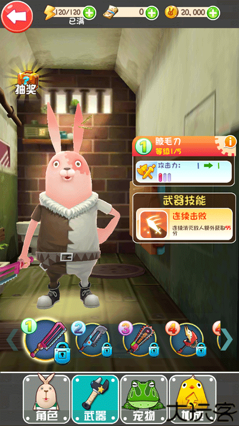 逃亡兔最新版