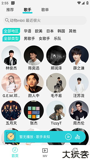 波比音乐最新版本