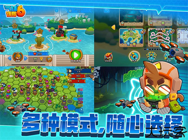 气球塔防6国际服