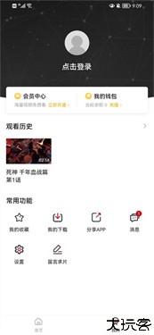 稀饭动漫官方正版