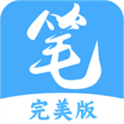 笔趣阁纯净版