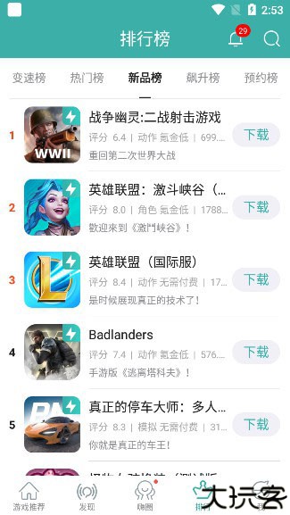 酷酷跑游戏盒子