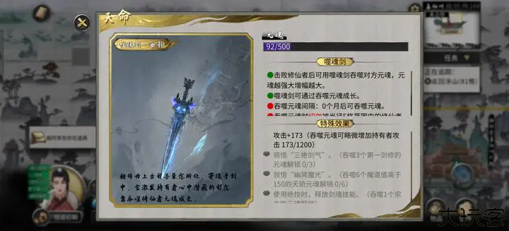 鬼谷八荒手游