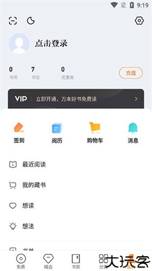 多看阅读本地版