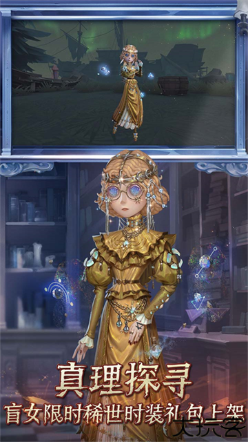 第五人格体验服