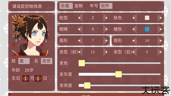 女帝的日常最新版