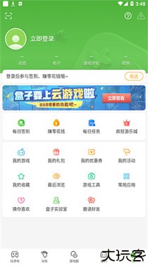 4399游戏盒子