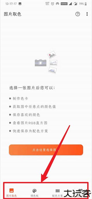 独行颜色管理