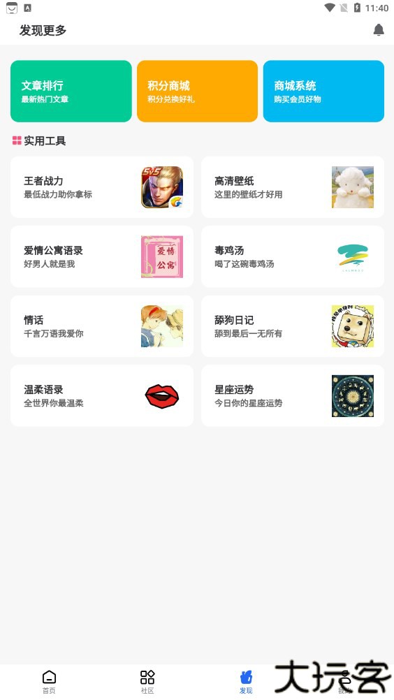 gm游戏社资源库
