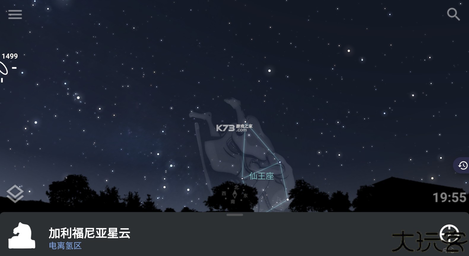 stellarium中文版1.1