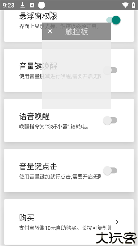假装是鼠标正版