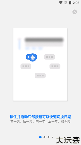 极简日记app