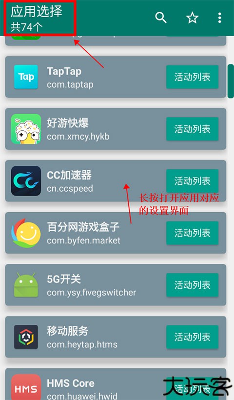 创建快捷方式app