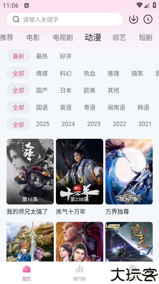 追剧喵正版