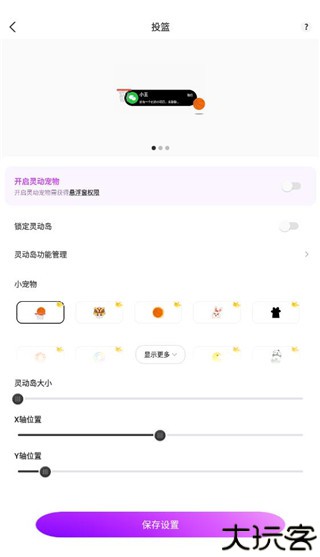 灵动小组件免费版