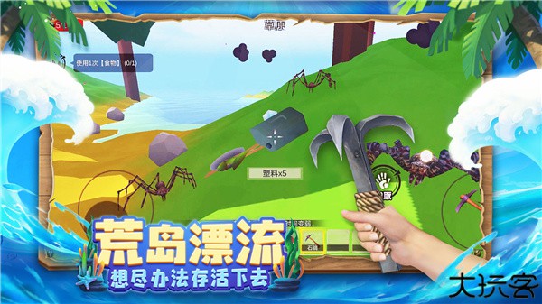 木筏求生4无尽之海联机版