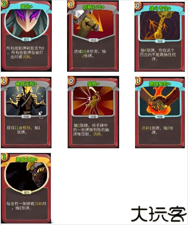 杀戮尖塔