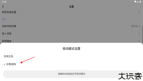 Rains浏览器
