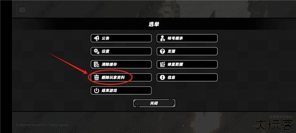 战极死游