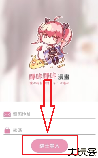 哔咔漫画免费版