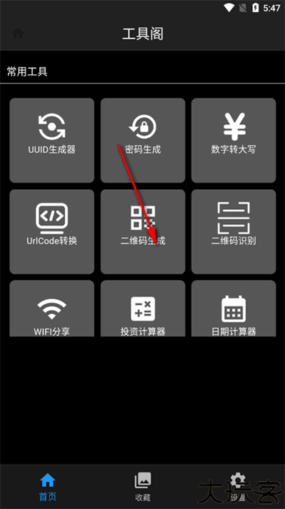 工具阁