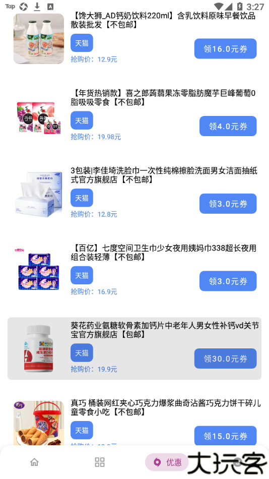 小磊软件库修复版