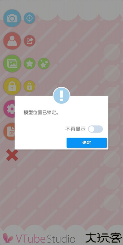 vtube studio中文版