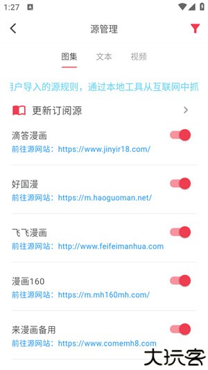 你搜漫画app