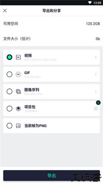 alightmotion中文版