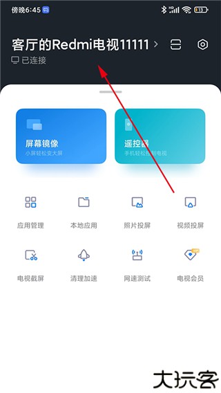 小米投屏神器手机版