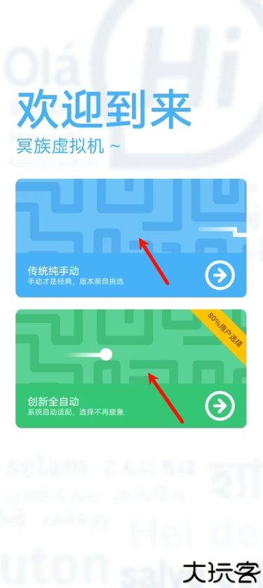 冥族虚拟机
