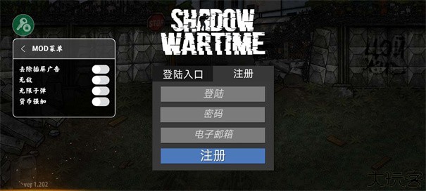 逃离暗影最新版