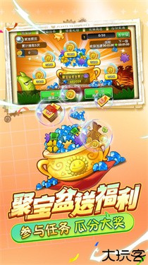 植物大战僵尸2高清版