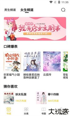 小呆阅读app